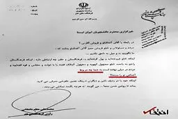 از «لات مزدور» تا «خارج می زند» و «تو را سننه» در نامه‌های رسمی یک مسئول هنری/ آیا ادبیات علی معلم در شان ‏جایگاه ‏اوست؟/ ماجرای 500 تابلوی هنری پیشکش