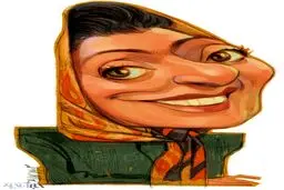 مهناز افشار دهه ۶۰!/ کاریکاتور