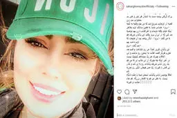 عذرخواهی سحر قریشی بابت توهین به پاکبان + اینستاگرام