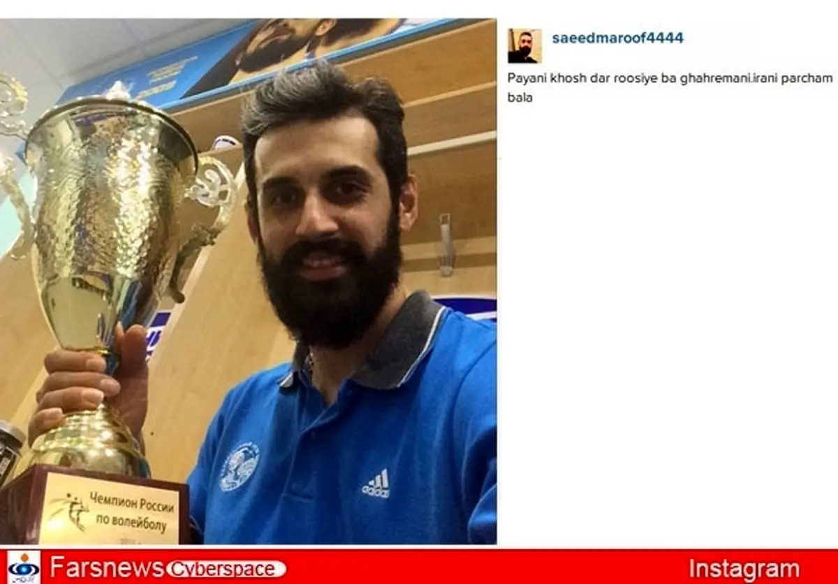 عکس/ جام قهرمانی روسیه در دستان کاپیتان تیم ملی ایران