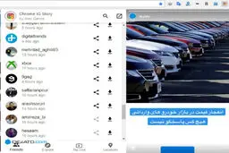 چگونه استوری های اینستاگرام را به طور ناشناس ببینیم؟