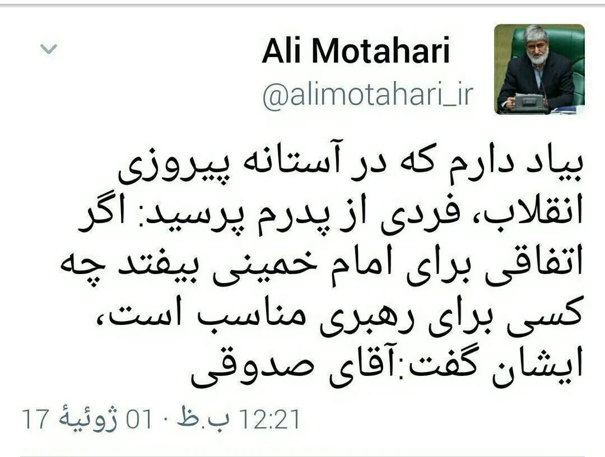 نظر شهید مطهری در مورد رهبر مناسب بعد از امام خمینی(ره)