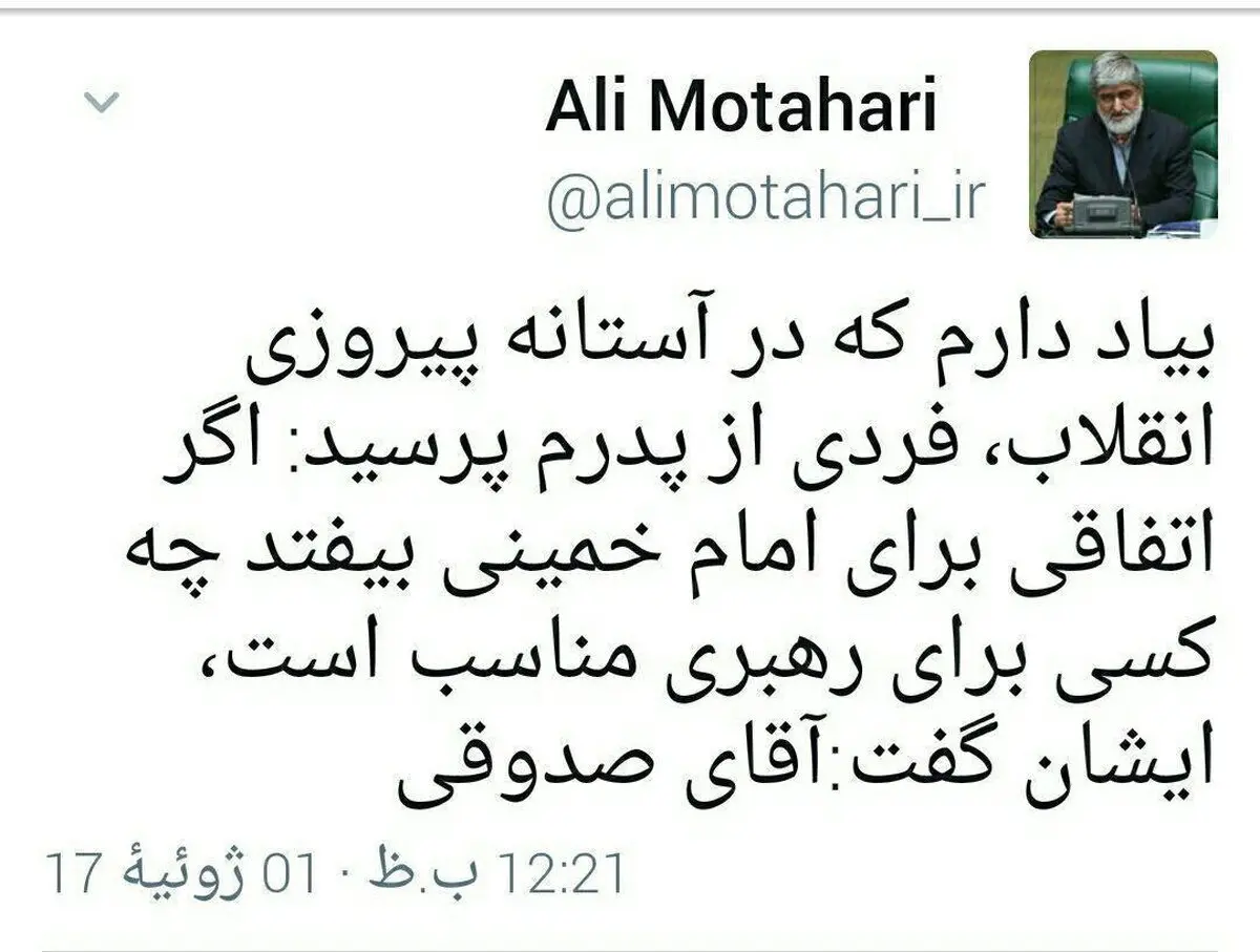 نظر شهید مطهری در مورد رهبر مناسب بعد از امام خمینی(ره)