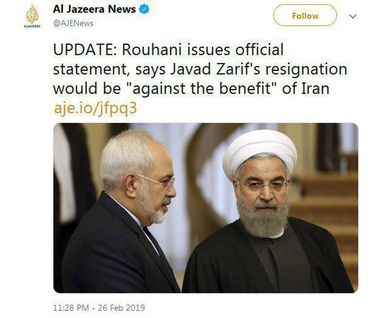 واکنش الجزیره به رد استعفای ظریف