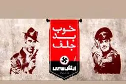 جشنواره بدون کمدی/ ارتش سری حذف شد