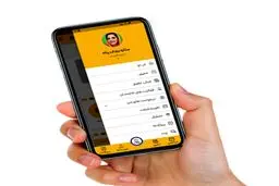 تینو؛ اپلیکیشنی برای کارمندان و مدیران، از ثبت ورود تا درخواست مرخصی

