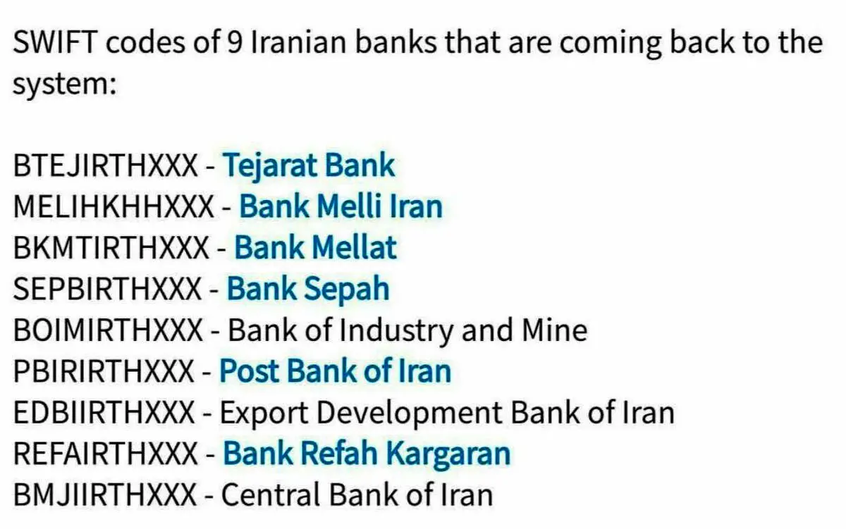 تأییدیه اتصال بانک های ایرانی به سوئیفت را ببینید
