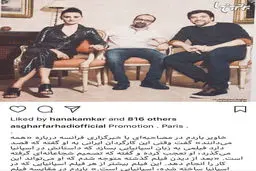 عکس یادگاری اصغر فرهادی با پنه لوپه کروز و خاویر باردم