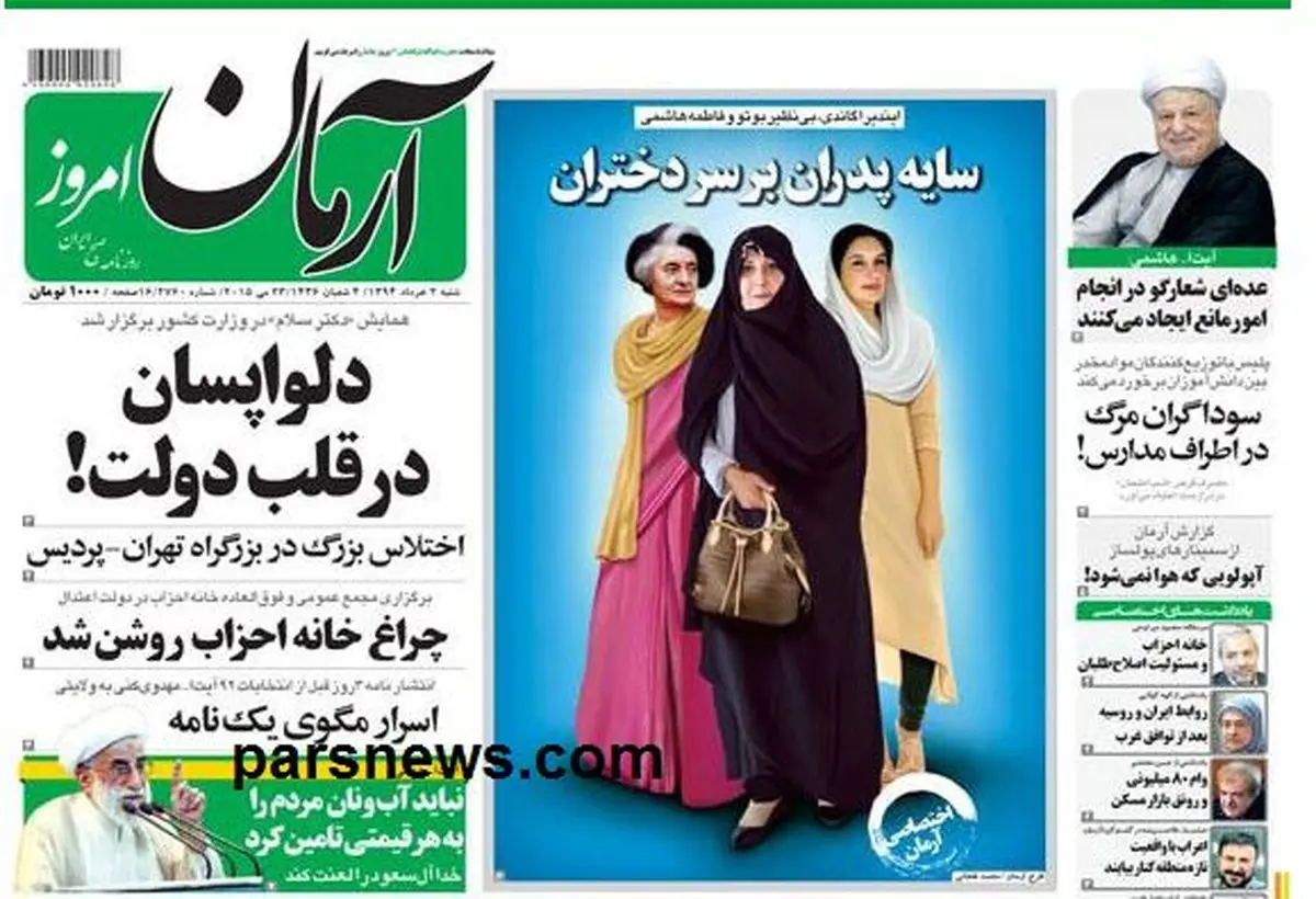 آیا محسن و فاطمه هاشمی کاندیدای نمایندگی مجلس می‌شوند؟