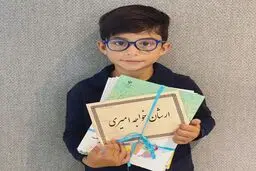 عکسی از پسر احسان خواجه امیری در روز اول مدرسه