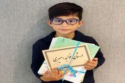 عکسی از پسر احسان خواجه امیری در روز اول مدرسه