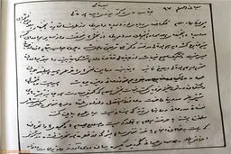 پاسخ امام(ره) به تلگراف‌ها در پی درگذشت دکتر شریعتی