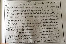 پاسخ امام(ره) به تلگراف‌ها در پی درگذشت دکتر شریعتی