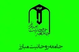 با مشارکت فراگیر و انتخاب درست در راه پر افتخار اقتدار ملی و ظهور ایران قوی گام برداریم