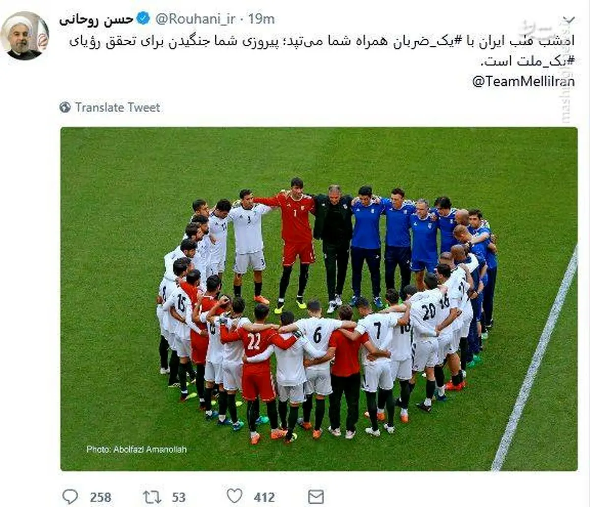عکس/ توییت روحانی درباره اتفاق مهم امروز
