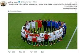 عکس/ توییت روحانی درباره اتفاق مهم امروز