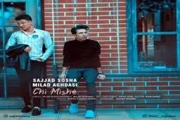 بشنوید: آهنگ جدید سجاد سوشا و میلاد اقدسی به نام چی میشه