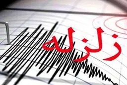 زلزله 7.7 ریشتری تهران در راه است! / همه جا ویران می شود!