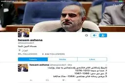 توئیت کنایه‌ای حسام‌الدین آشنا از ‏تاریخ زندگانی هاشمی رفسنجانی از نگاه صداوسیما، بی‌بی‌سی و ...
