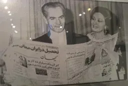 عکس/ شاه و فرح در حال خواندن کیهان