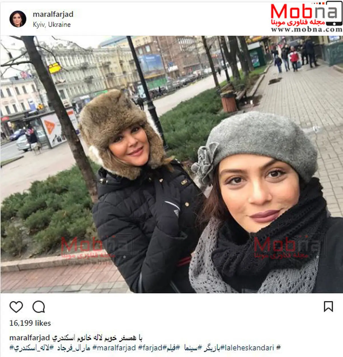 مارال فرجاد و لاله اسکندری در اوکراین! / عکس