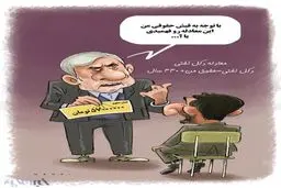 احمدی نژاد تفهیم شد؟!/ کاریکاتور