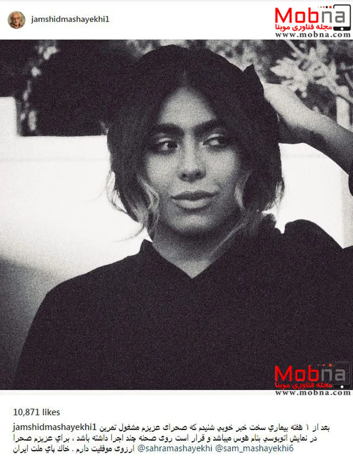 جمشید مشایخی تصویری از دخترش منتشر کرد / عکس