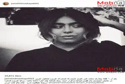 جمشید مشایخی تصویری از دخترش منتشر کرد / عکس