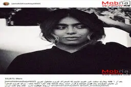 جمشید مشایخی تصویری از دخترش منتشر کرد / عکس