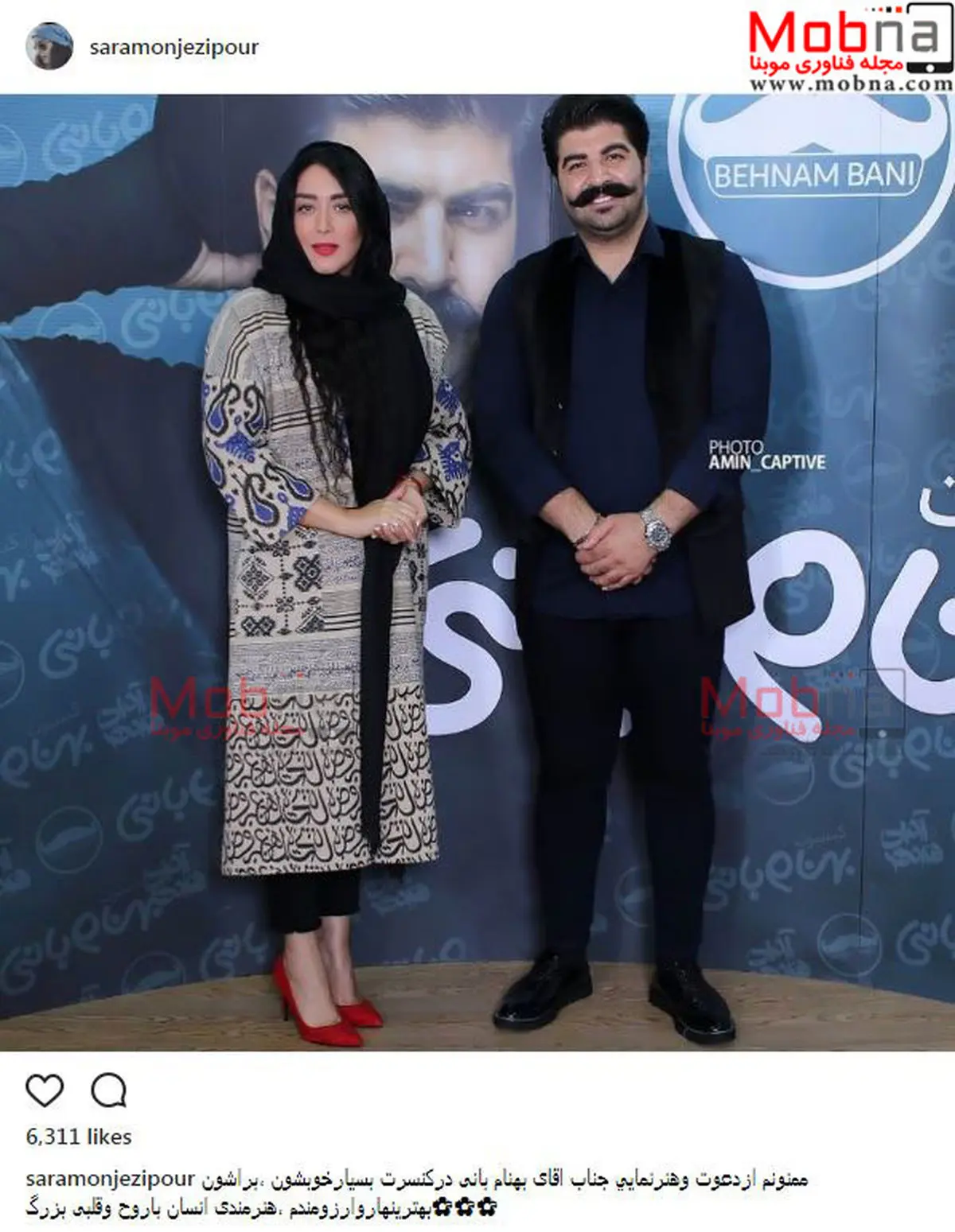 تیپ جالب سارا منجزی پور در کنار بهنام بانی/عکس