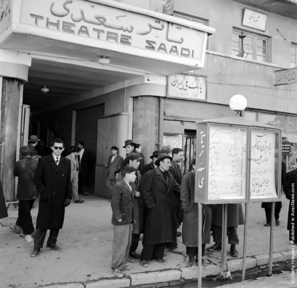 تاتر سعدی سال 1950 میلادی/عکس