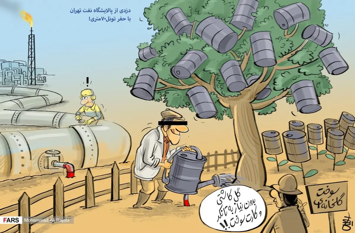 پدیده نفت خواری/کاریکاتور