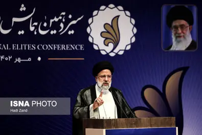 همایش ملی نخبگان