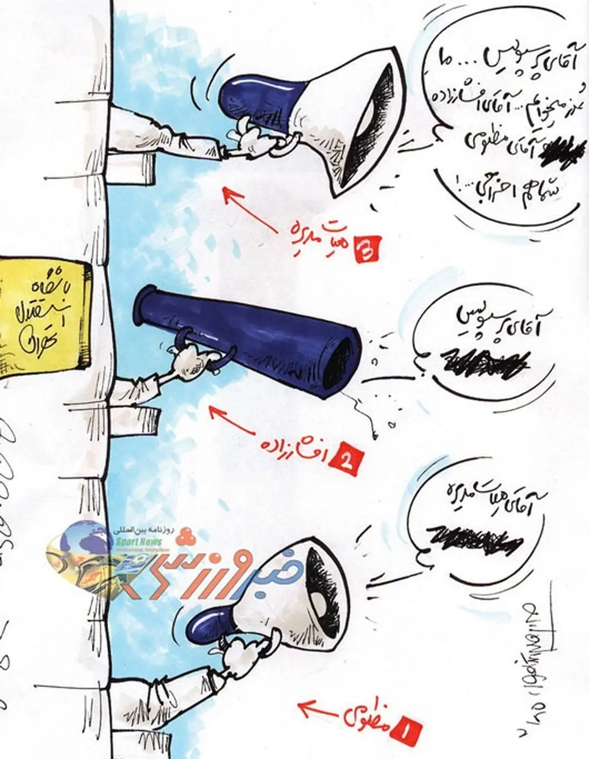 آخرین وضعیت مظلومی و استقلال!/ کاریکاتور