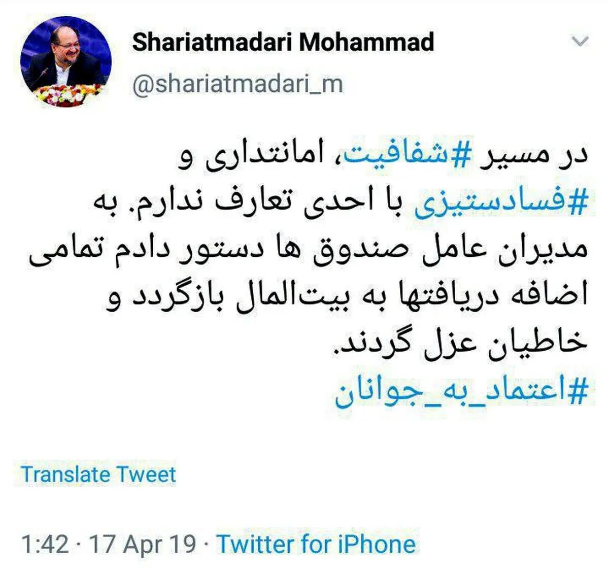 توئیت وزیر کار