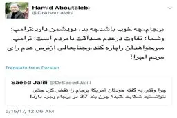 پاسخ معاون سیاسی دفتر روحانی به جلیلی/ برجام، چه خوب باشد چه بد، دو دشمن دارد: ترامپ و شما