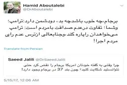 پاسخ معاون سیاسی دفتر روحانی به جلیلی/ برجام، چه خوب باشد چه بد، دو دشمن دارد: ترامپ و شما