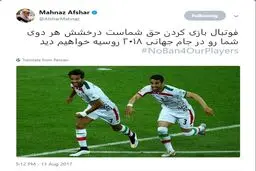 واکنش مهناز افشار به محرومیت مسعود شجاعی و احسان حاج‌صفی/ عکس