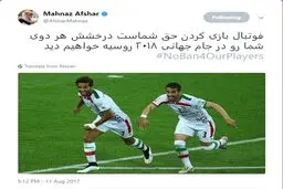 واکنش مهناز افشار به محرومیت مسعود شجاعی و احسان حاج‌صفی/ عکس