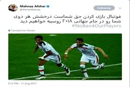 واکنش مهناز افشار به محرومیت مسعود شجاعی و احسان حاج‌صفی/ عکس