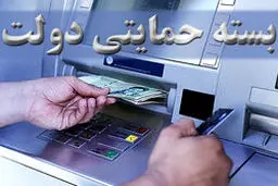 آخرین خبرها از بسته معیشتی کرونا + جزئیات