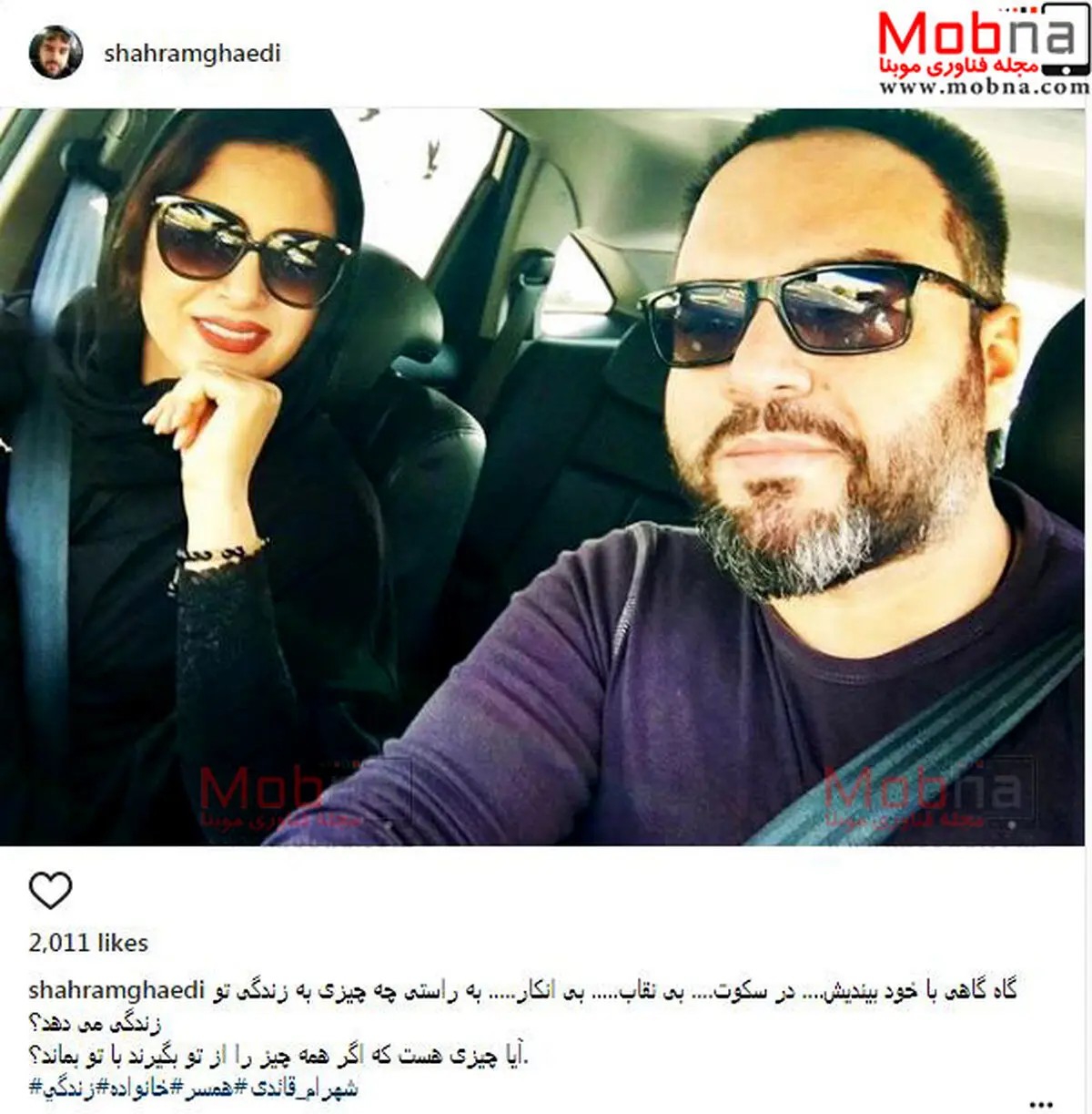 سلفی توماشینی شهرام قائدی به همراه همسرش/ عکس