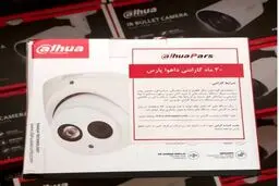 آموزش چک کردن گارانتی اصلی دوربین مدار بسته داهوا