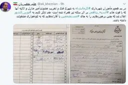 واکنش نماینده مجلس یازدهم به ماجرای مرگ آسیه پناهی + توئیتر