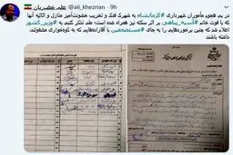 واکنش نماینده مجلس یازدهم به ماجرای مرگ آسیه پناهی + توئیتر