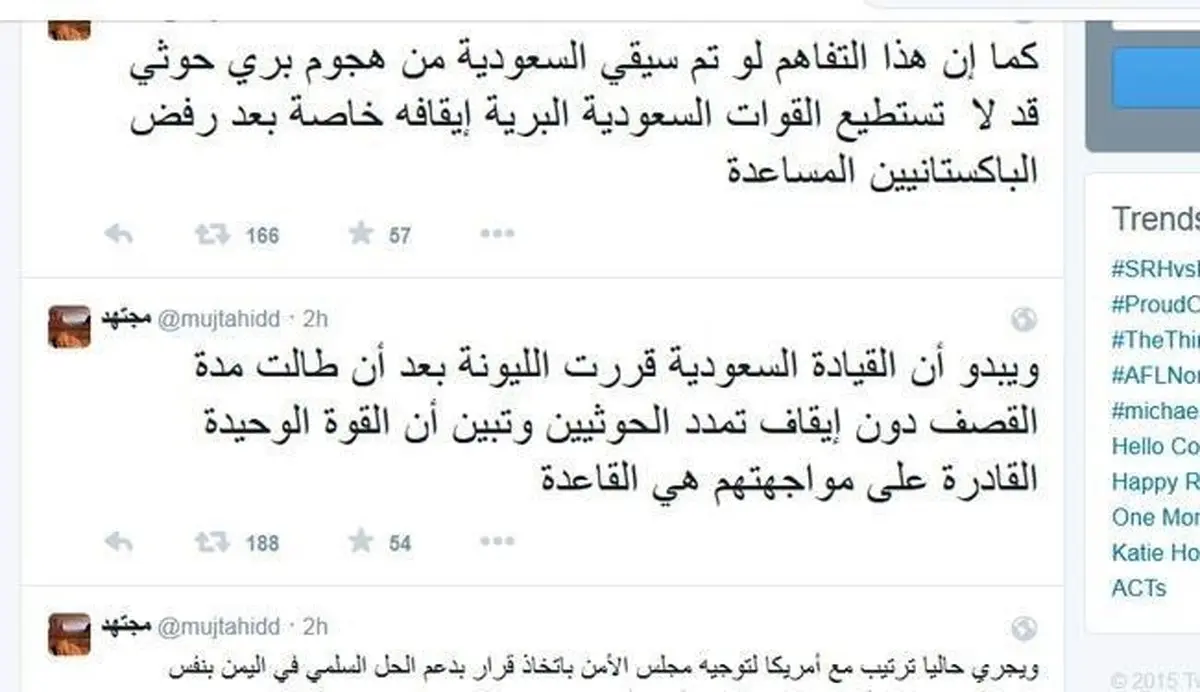 تماس‌های مخفیانه عربستان با انصارالله برای چیست؟