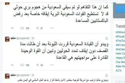 تماس‌های مخفیانه عربستان با انصارالله برای چیست؟