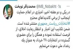 دعوت دبیرکل حزب اعتدال و توسعه از مردم برای مشارکت در انتخابات