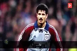 ببینید: علی دایی سخت ترین مهاجم از نظر گری نویل