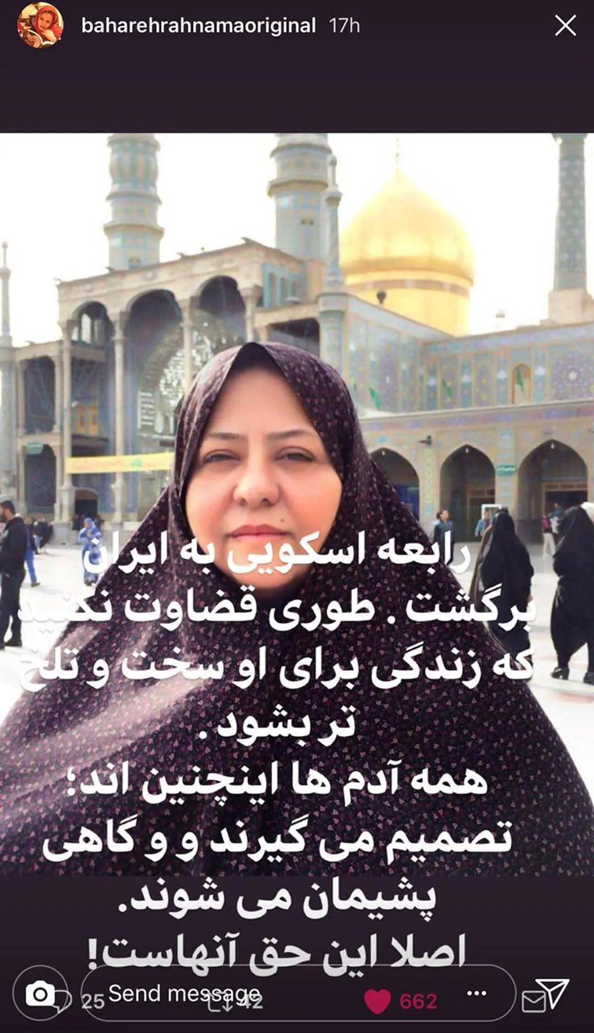 عکسی از واکنش بهاره رهنما به بازگشت بازیگر زن جنجالی به ایران